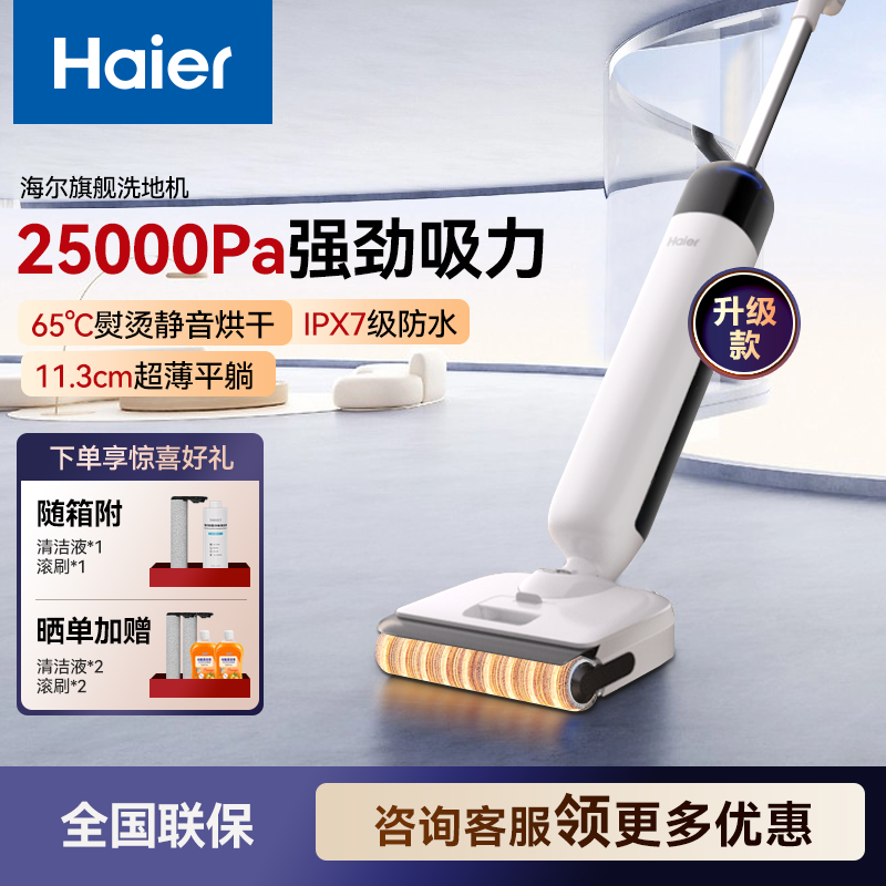 海尔K5pro洗地机拖地扫地一体机小精灵A3smart自动清洗平躺拖地机