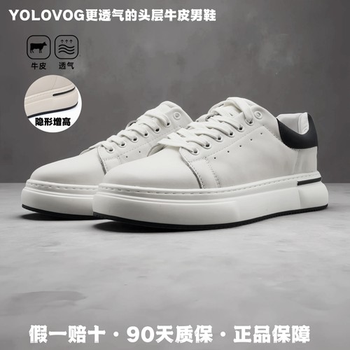 男士增高真皮板鞋透气舒适