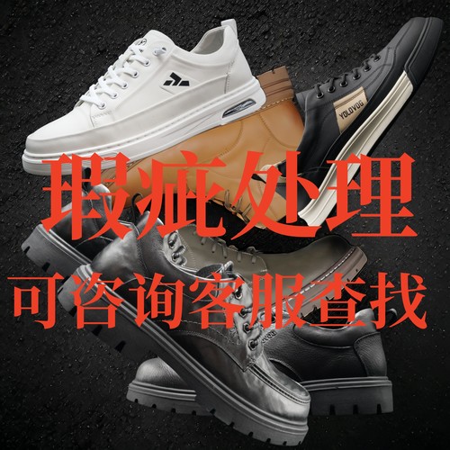 头层牛皮板鞋折扣皮鞋