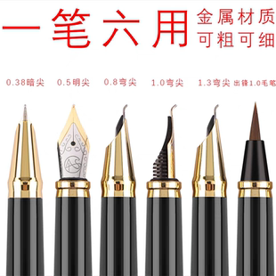 慕之品琵琶六笔头书法专用钢笔硬笔软笔明尖暗尖美工弯尖学生用高档笔可换墨囊男女通用商务办公签名定制Logo