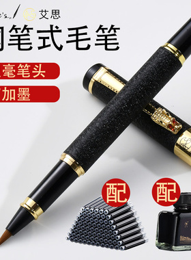 软笔钢笔式毛笔狼毫小楷书法练字软头笔金属复古高颜值秀丽笔可加墨墨水初学者学生成人签名勾线瘦金体笔