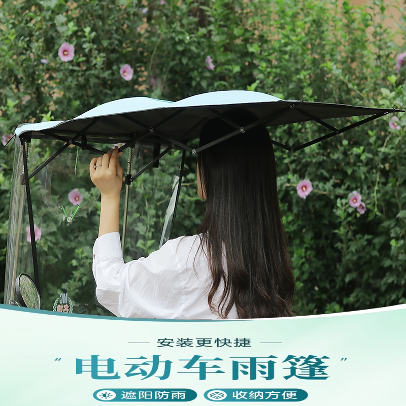 新款通用电动电瓶摩托车防晒加厚电动车遮阳/遮雨伞
