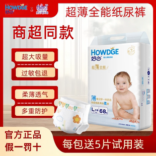 一体裤 加大超薄透气学步裤 尿不湿不要紧拉拉裤 好之超薄全能纸尿裤