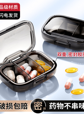日式药盒便携式迷你小号随身早中晚提醒一周分装盒收纳密封药盒子