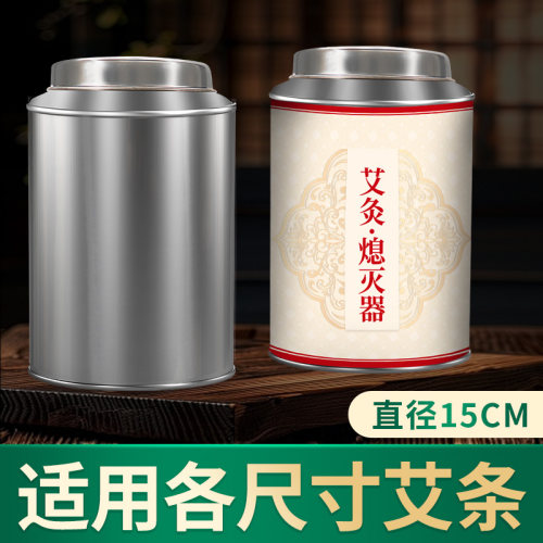 特大号艾条灭火桶雷火灸熄灭筒