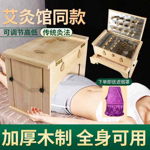 多功能艾灸盒木制随身灸