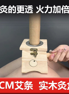木制4cm大孔艾灸盒家用雷火灸