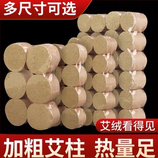 加粗正品 艾柱艾灸床雷火灸4CM火龙罐饼扶阳透灸专用旗舰店艾灸条