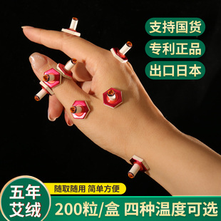 200粒艾草腱鞘艾灸贴正品 炎手腕手指关节艾灸柱大拇指鼠标手艾条