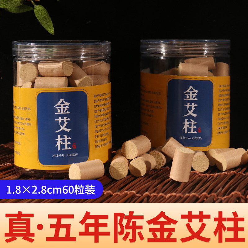 正品艾柱五年陈短艾棒家用随身灸艾绒柱艾灸棒石磨艾粒美容院专用