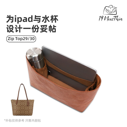 博主力荐！ZipTop29/30内胆包