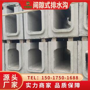 广州U型排水沟 厂预水制间隙排MAGA-102沟泥槽水渠U型水管沟槽U型