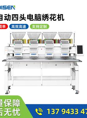 四r头自动绣成花机全 高速电脑多功能衣刺绣DSC-J120机 Embroidey