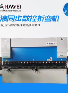 200吨4米电液同步全控折弯数属机电液伺服板金钣钢金200T4000折弯