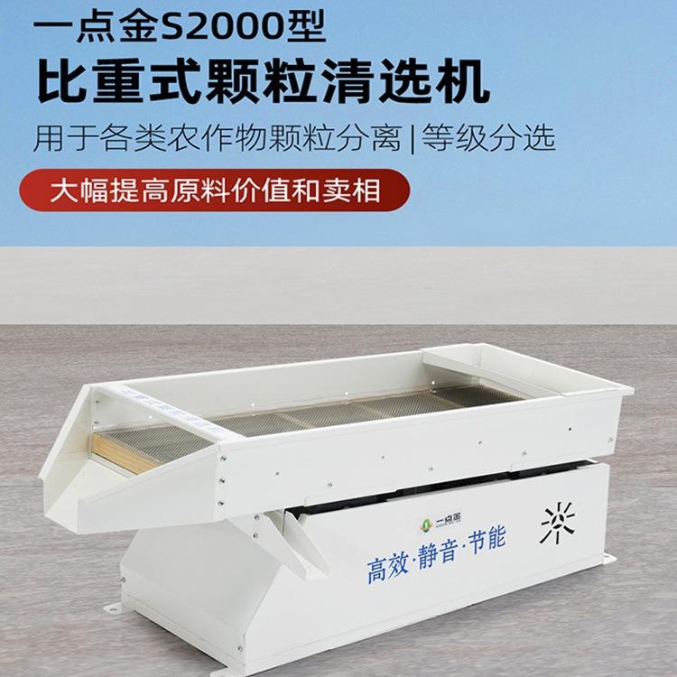 比级重颗粒清机大米式碎米筛振动去杂筛五谷杂粮孔选比径分筛