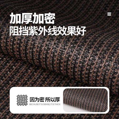 跨私境啡色遮阳网 加密加厚庭院楼顶阳台HYC隐晒网 太阳网大棚咖