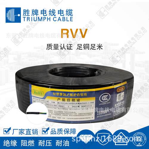 708工厂RVV标3X0.75 10 .1.5国 2.5多芯护套线 光伏电线平电缆