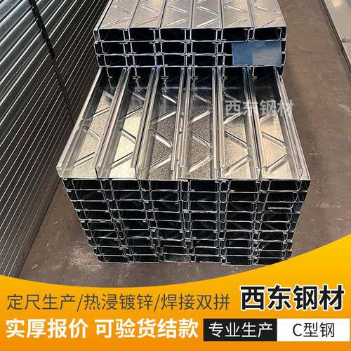 8 号c型钢976国标镀厚度 材锌c型钢 江门钢弯弧