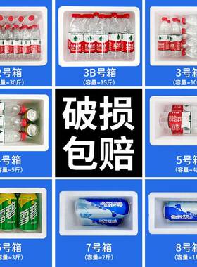 泡用箱邮政温快递专超大号加厚HOK食品盒海鲜冷链沫水果保纸箱子