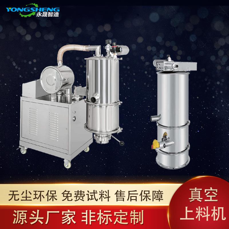 20年行业经验QVC粉-2间歇式化自动吸料 二氧QVC-2铬无尘真空上料