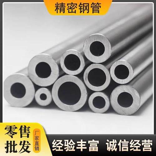 高精度45号缝无管 外径1钢0/16m 内径可选m 公CPZ差±0.1mm