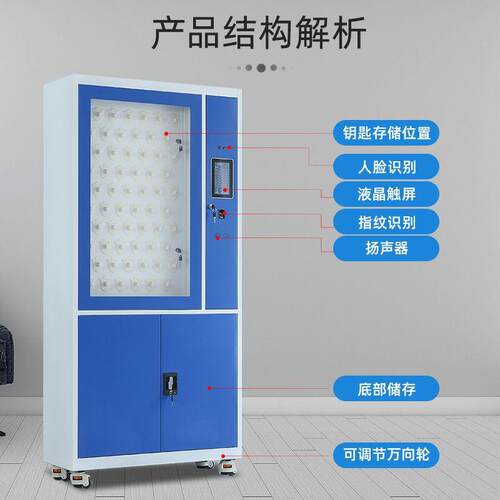 指联纹刷卡人匙脸别车辆钥匙存放管理柜MAGA-102位璧挂RF识ID网智