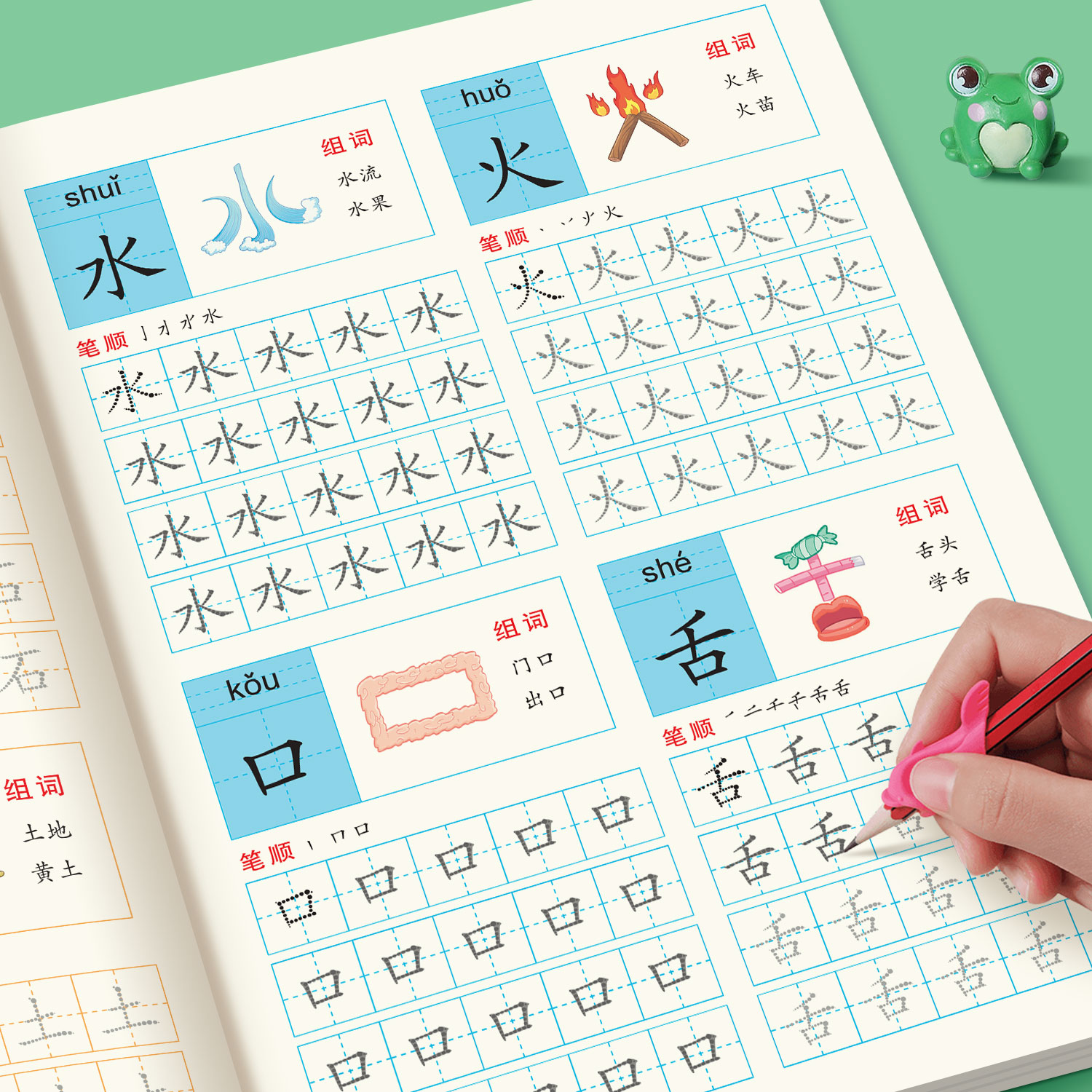 学前600字点阵控笔训练全套5册幼小衔接专项汉字描红练字帖练字本