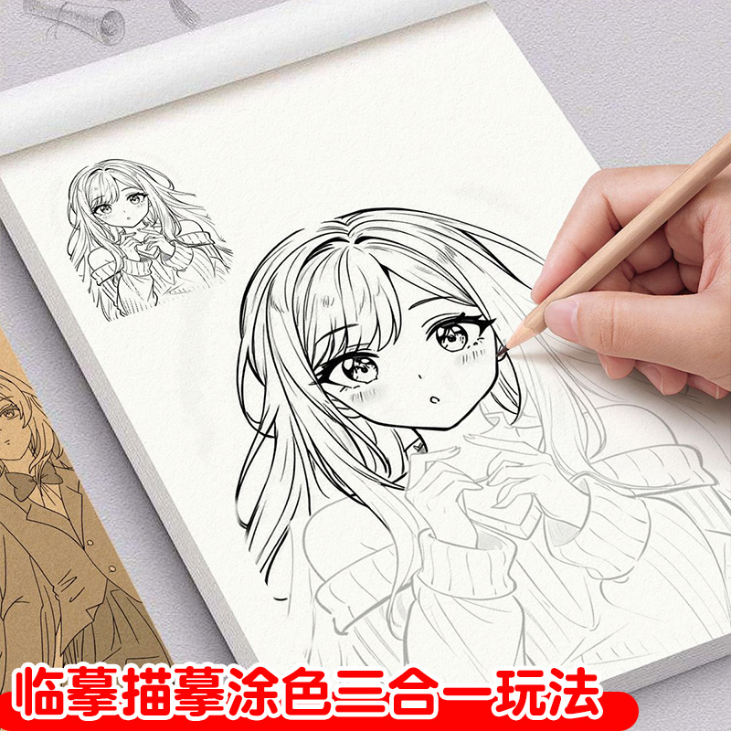 卡通入门手绘练习册描摹本线稿画画自学教程零基础素描临摹画画