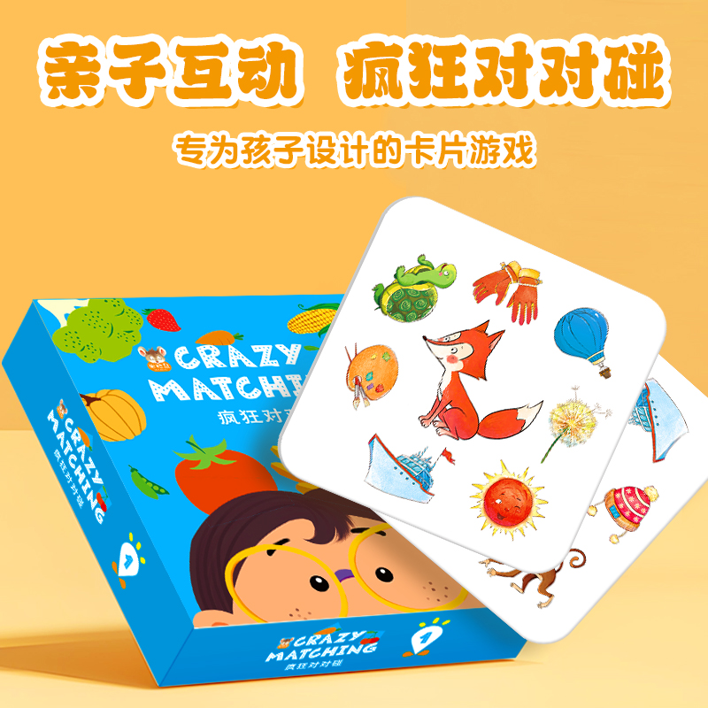 疯狂动物对对碰卡片儿童专注力训练玩具幼儿益智桌游亲子游戏卡牌