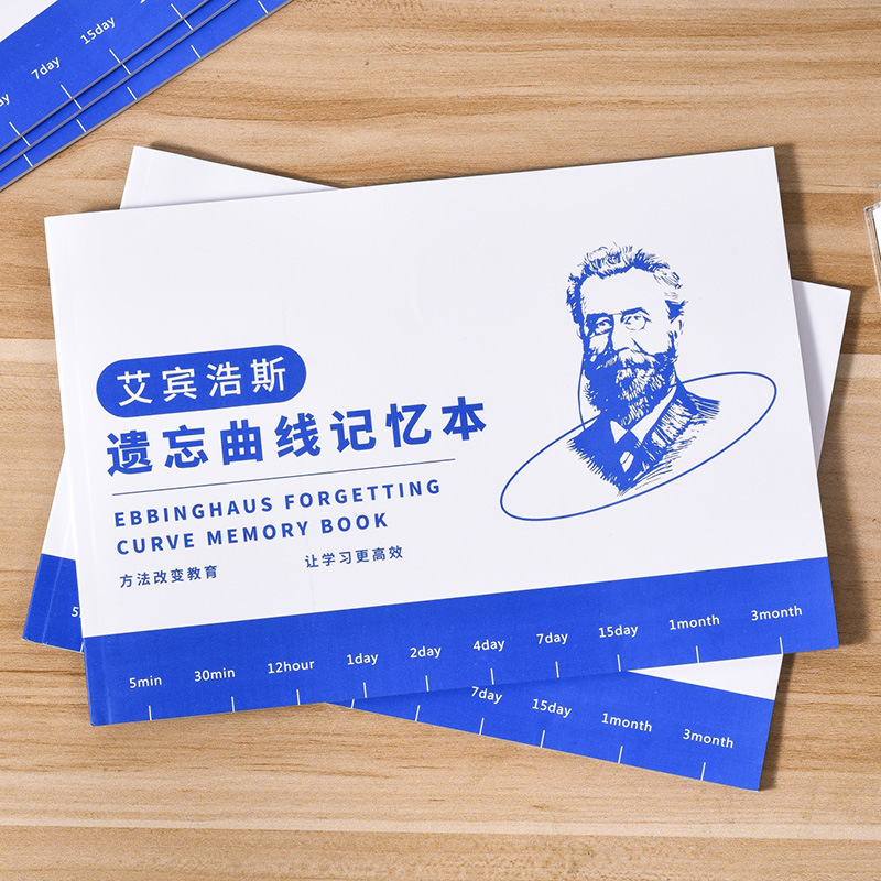 艾宾浩斯复习计划表遗忘曲线记忆本笔记本子考研英语单词本记忆本