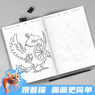 素無止境趣味臨摹本鯊魚繪畫本 國外AI山海經描摹本通通哥木棍人線稿動漫涂色兒童益智畫畫本創意抽象動物元