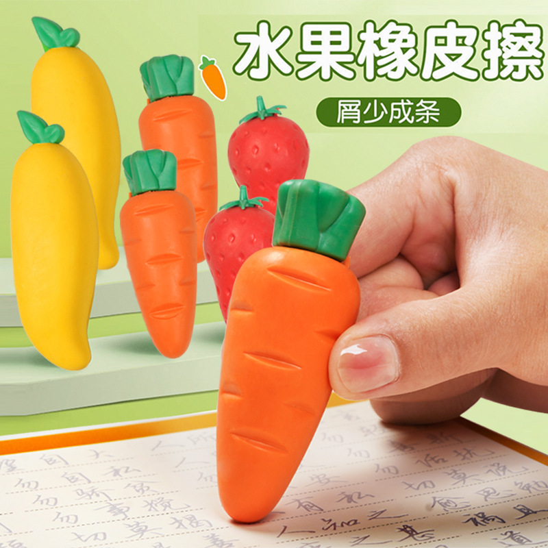 创意无渣少屑水果橡皮