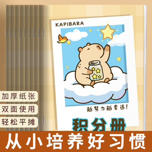 小学生积分本心愿存折集章幼儿园奖励孩子得积分卡奖励贴纸盖章本小红花收集本家庭儿童印章学习记录表积分册