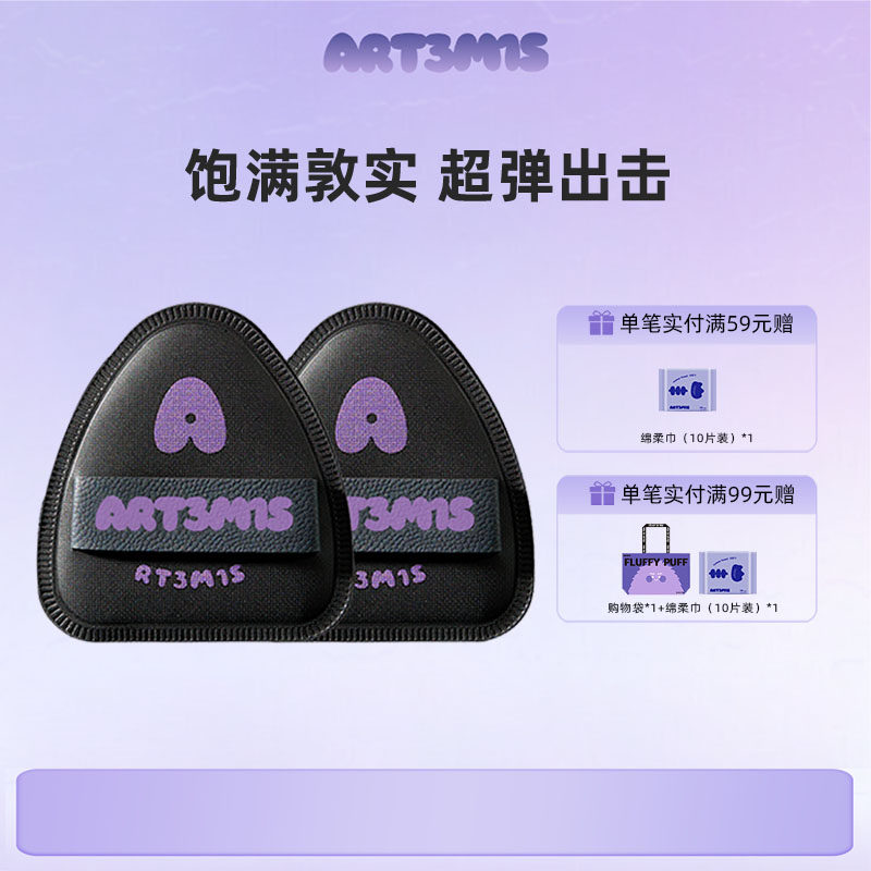 凹凸迷思黑墩墩粉扑棉花糖气垫粉饼定妆粉底液美妆干湿两用女