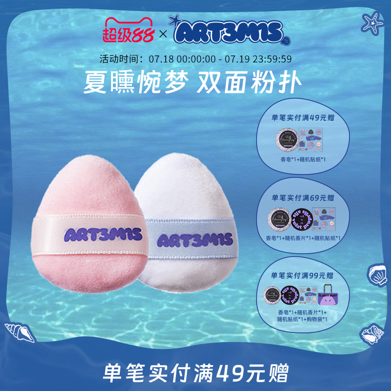 定妆专用双面粉扑凹凸迷思