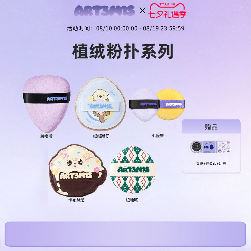 凹凸迷思植绒粉扑系列散粉蜜粉饼柔软长短绒脸部亲肤定妆粉扑