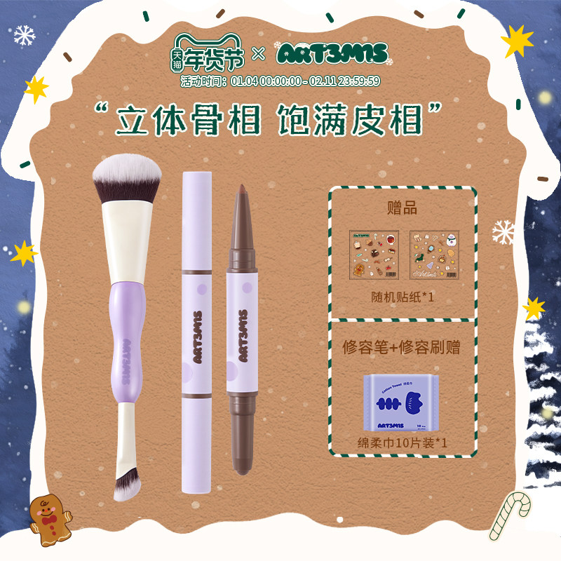 【新手友好】凹凸迷思双头修容笔膏阴影立体哑光裸妆双头修容刷女