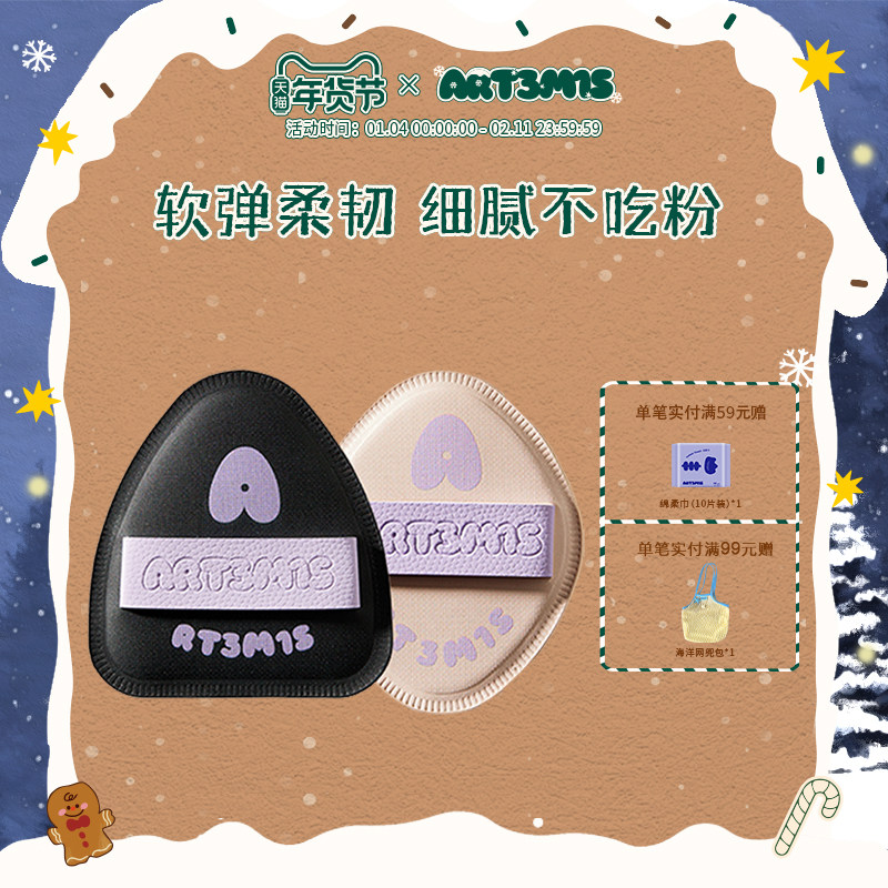 凹凸迷思粉扑气垫棉花糖软弹粉底液美妆干湿两用菱妹妹嘿嘿黑,彩妆/香水/美妆工具,美妆蛋/扑/海绵,淘宝优惠券,粉丝福利购,淘宝优惠卷