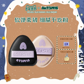 凹凸迷思粉扑气垫棉花糖软弹粉底液美妆干湿两用菱妹妹嘿嘿黑