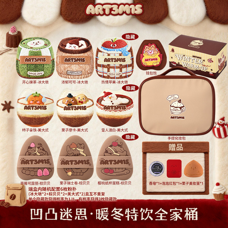 【新品】凹凸迷思暖冬特饮系列粉扑粉底液底妆专用不易吃粉端盒,彩妆/香水/美妆工具,美妆蛋/扑/海绵,淘宝优惠券,粉丝福利购,淘宝优惠卷