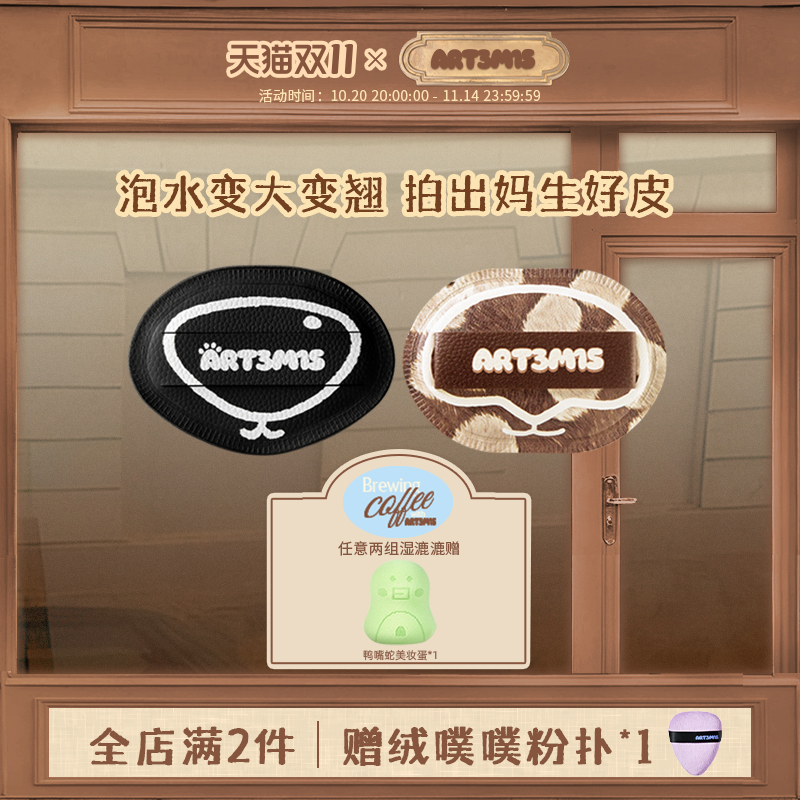 湿漉漉遇水变大粉扑凹凸迷思