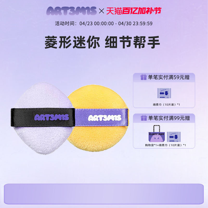 凹凸迷思粉扑腮红散粉蜜粉扑定妆细节绒毛粉扑迷你小怪兽