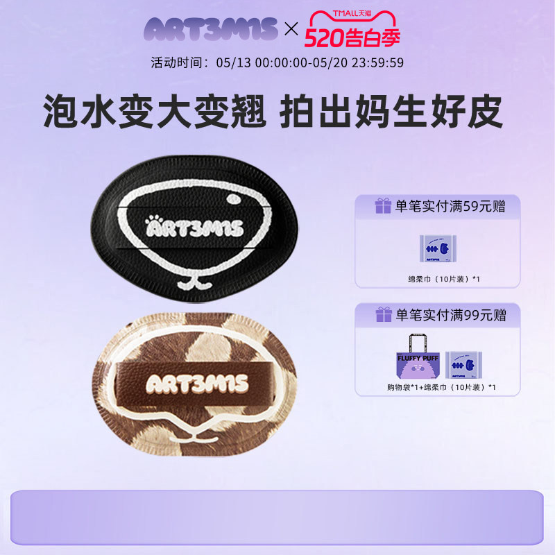 凹凸迷思湿漉漉粉扑遇水变大棉花糖粉底液气垫底妆泡水狗狗鼻子