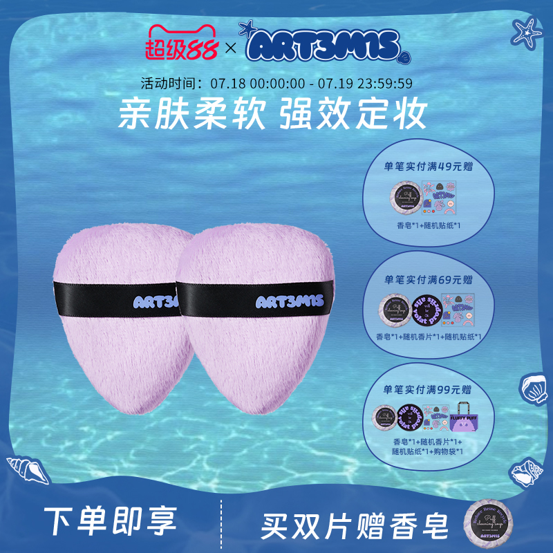 散粉高光定妆专用双面粉扑