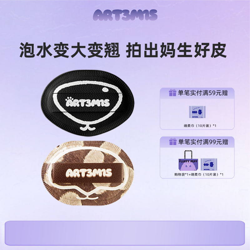 凹凸迷思湿漉漉粉扑遇水变大棉花糖粉底液气垫底妆泡水狗狗鼻子