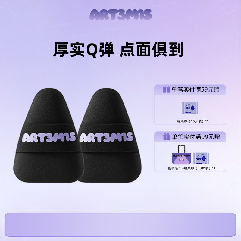 凹凸迷思小耳朵粉扑三角细节上妆清透遮瑕腮红膏液高光定妆底妆