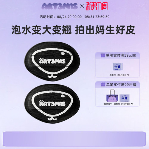 湿漉漉遇水变大粉扑凹凸迷思