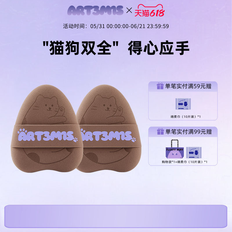 凹凸迷思棕贝贝粉扑气垫粉底液软弹服帖不易吃粉底妆粉扑猫耳朵