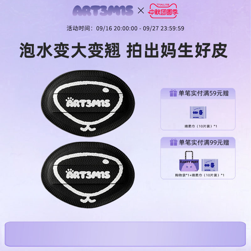 湿漉漉遇水变大粉扑凹凸迷思图片
