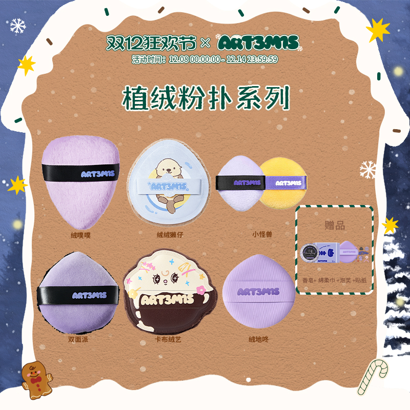 凹凸迷思植绒粉扑系列散粉蜜粉饼柔软长短绒脸部亲肤定妆粉扑